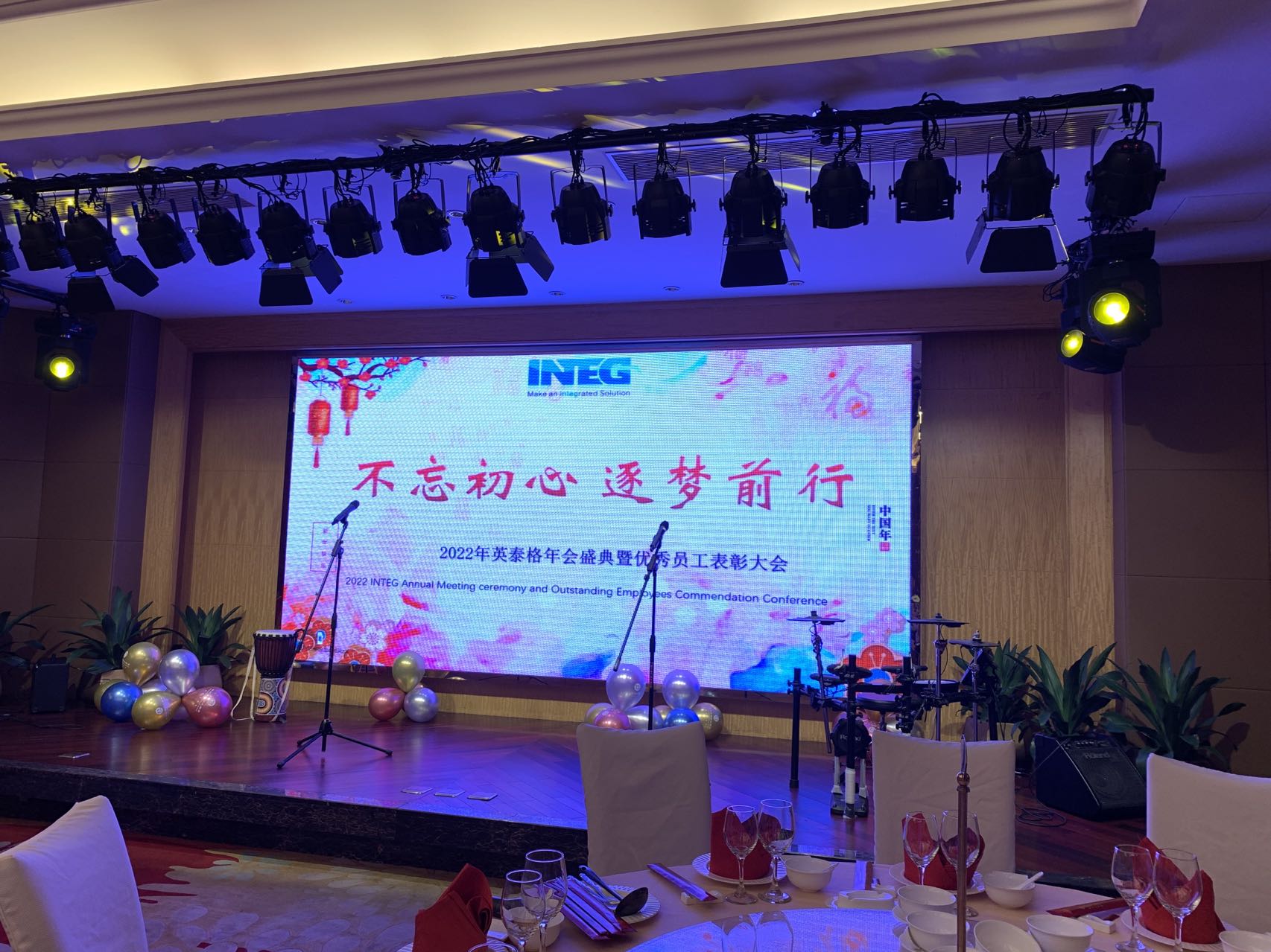 “不忘初心、逐夢前行”