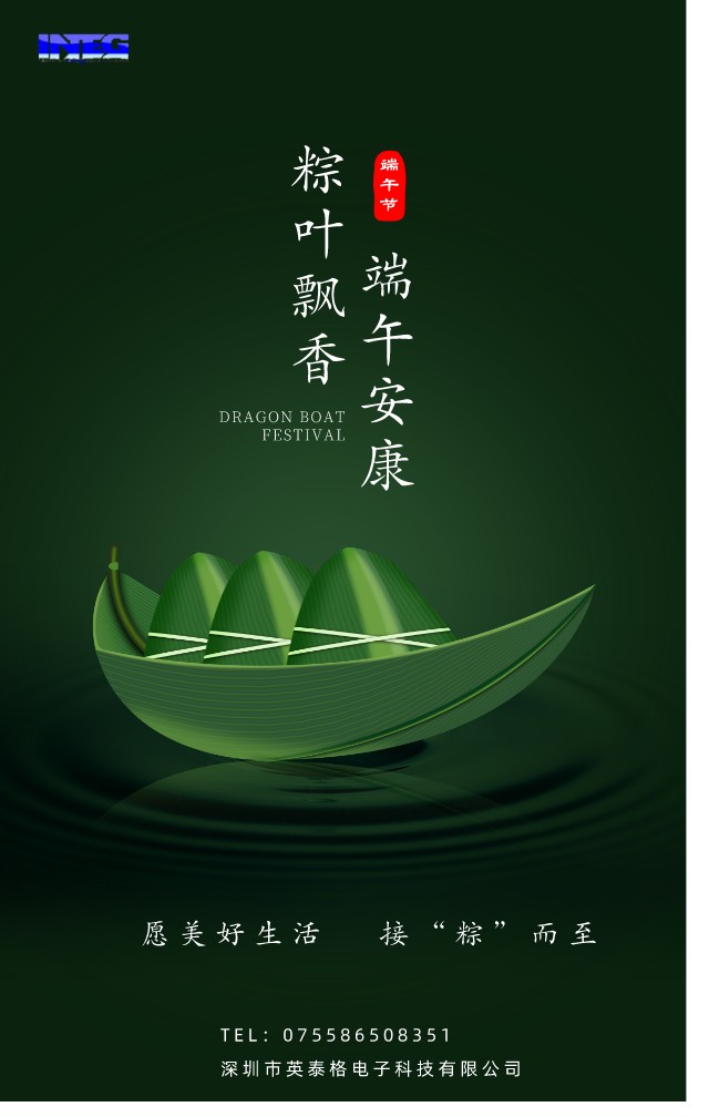 愿美好生活，接“粽”而至